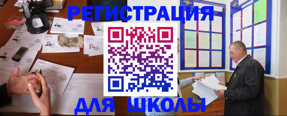 временная регистрация законно в Сланцах
