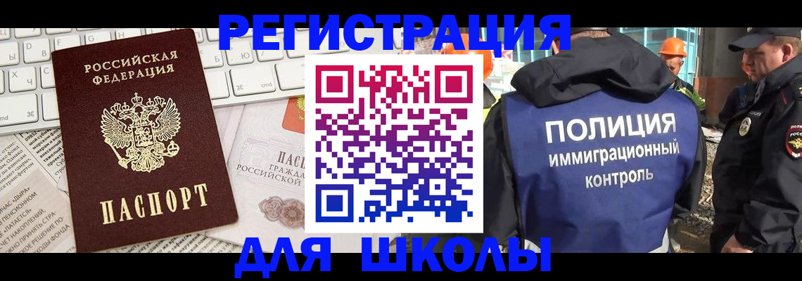 прописка в Сланцах