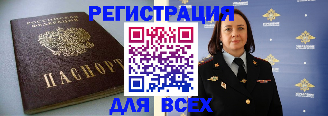 прописка ребенка в Сланцах