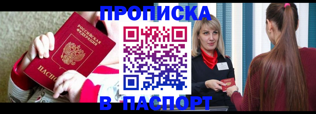 временная регистрация законно в Сланцах