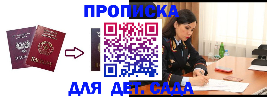 временная регистрация в квартире в Сланцах