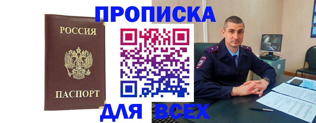 временная регистрация законно в Сланцах