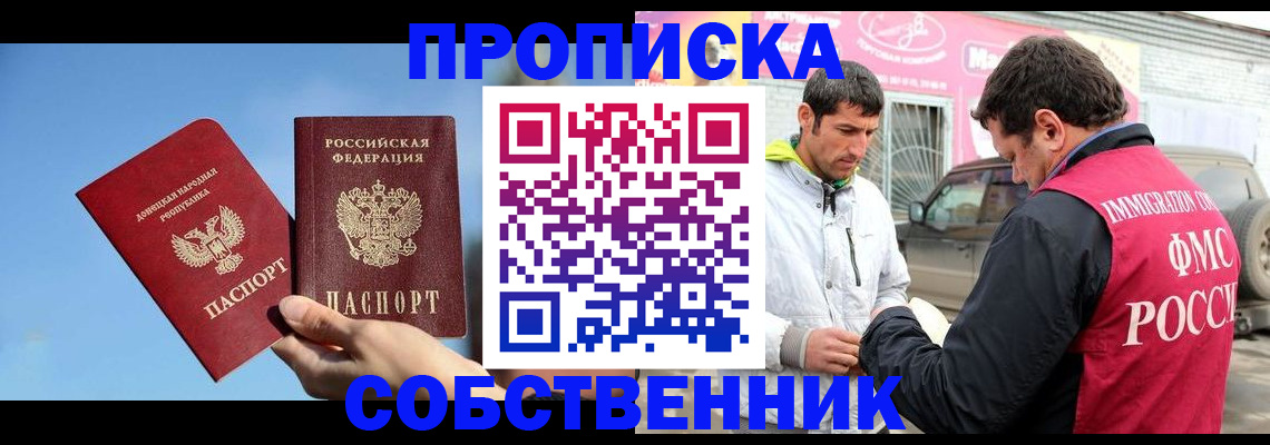 прописка для кредита в Сланцах